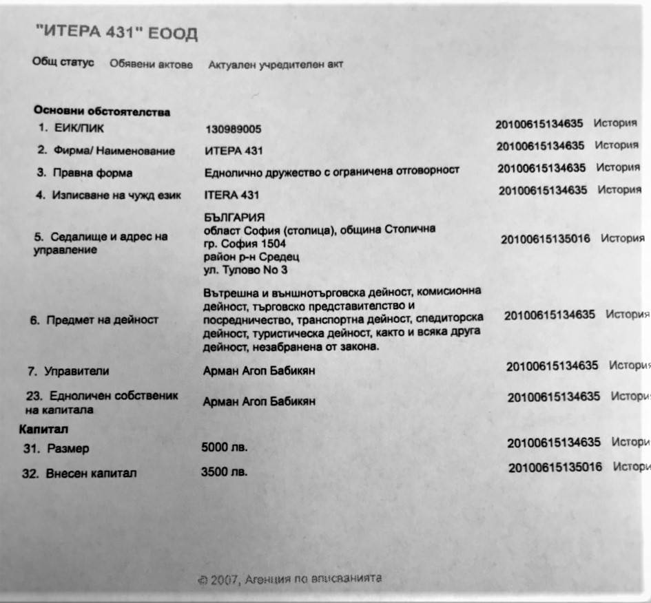 Фирма на Бабикян е плащала хостинга на Информиран.нет (4)
